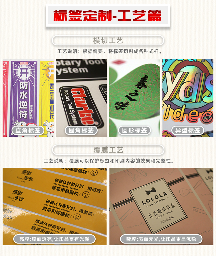 标签定制页面_03