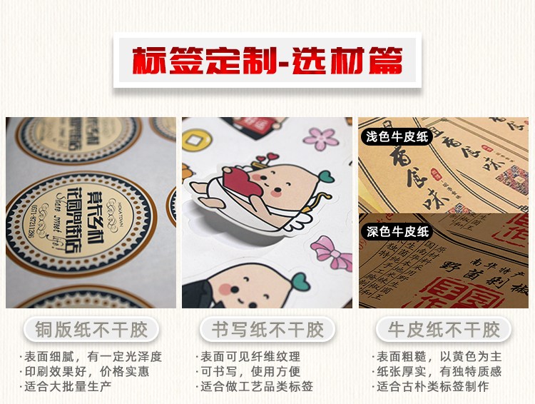 标签定制页面_01