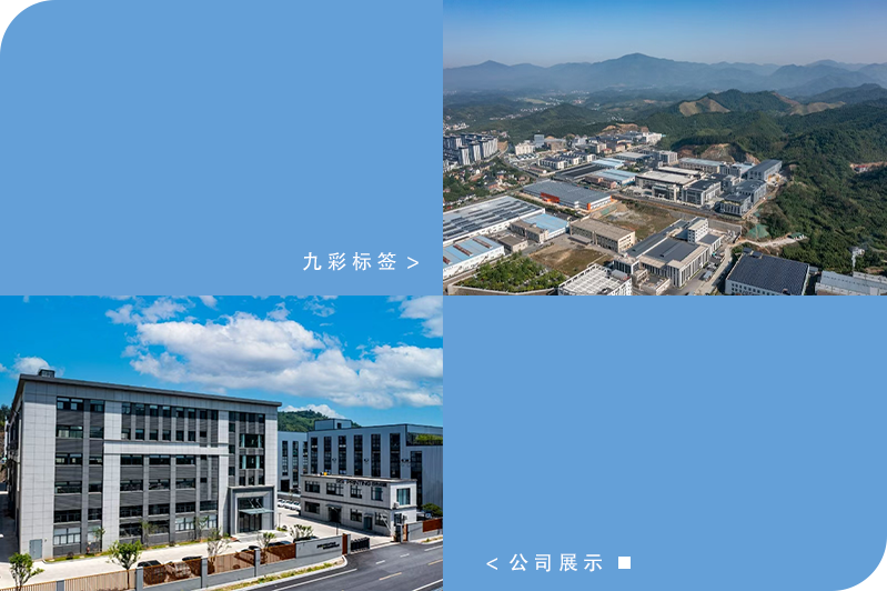 公司简介1